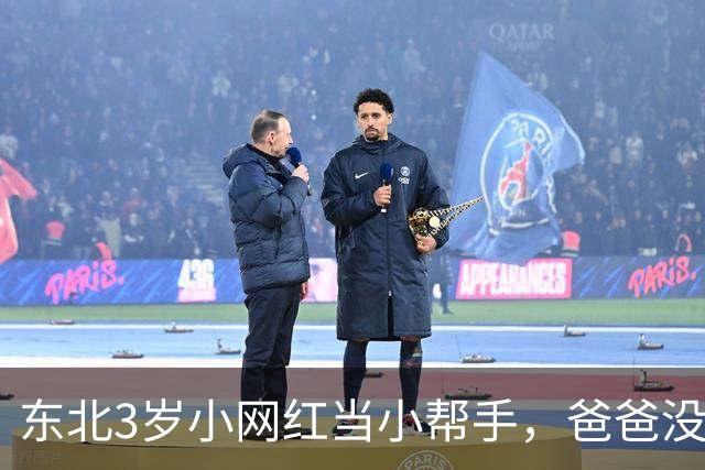 东北3岁小网红当小帮手，爸爸没陪着吃饭，妈妈有点严肃