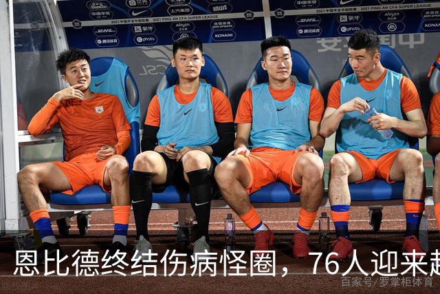 恩比德终结伤病怪圈，76人迎来超能力模式！
