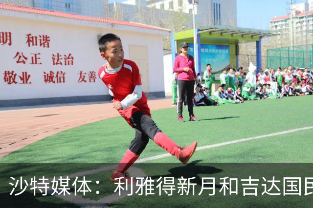 沙特媒体：利雅得新月和吉达国民均有意卡萨多；球员已表态离队意愿